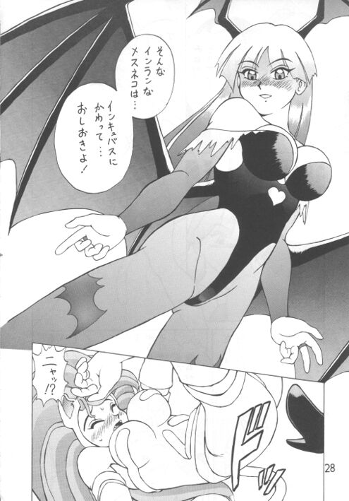 Nitta Jun no Shinjitsu page 8 full