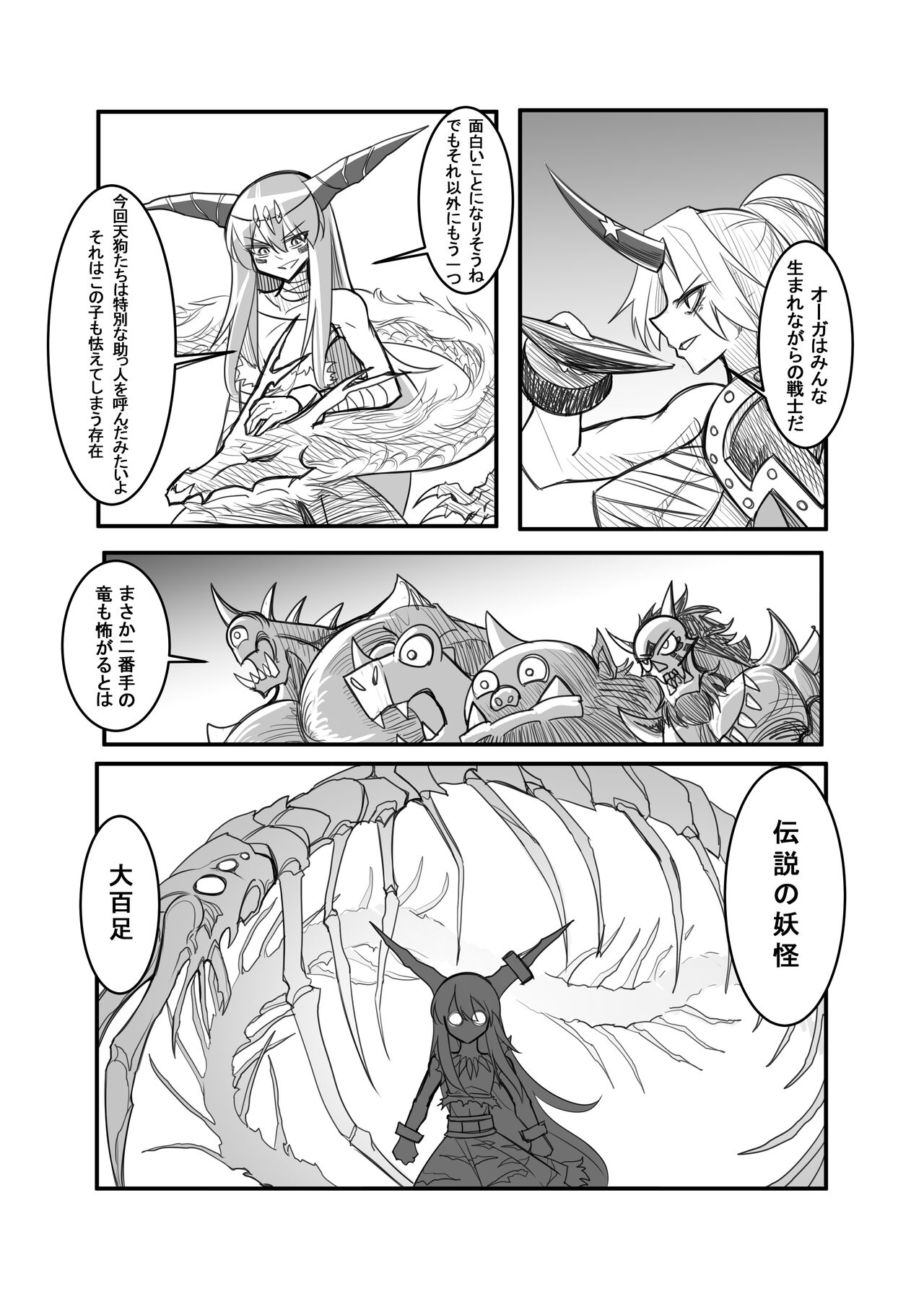 萃色夢想 page 9 full