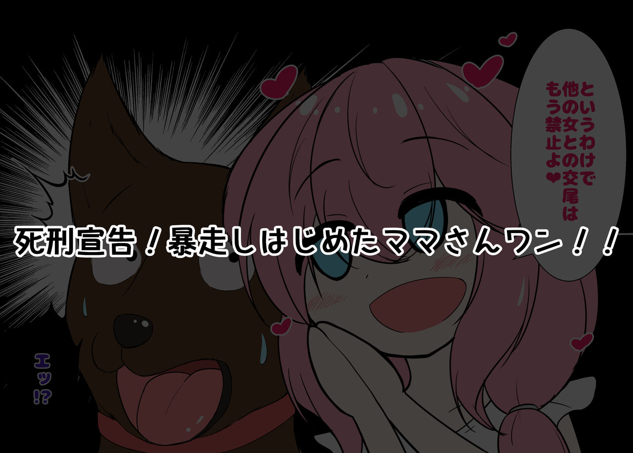 Animal Friend Lewd Cosplay Naughty CG Collection page 4 full