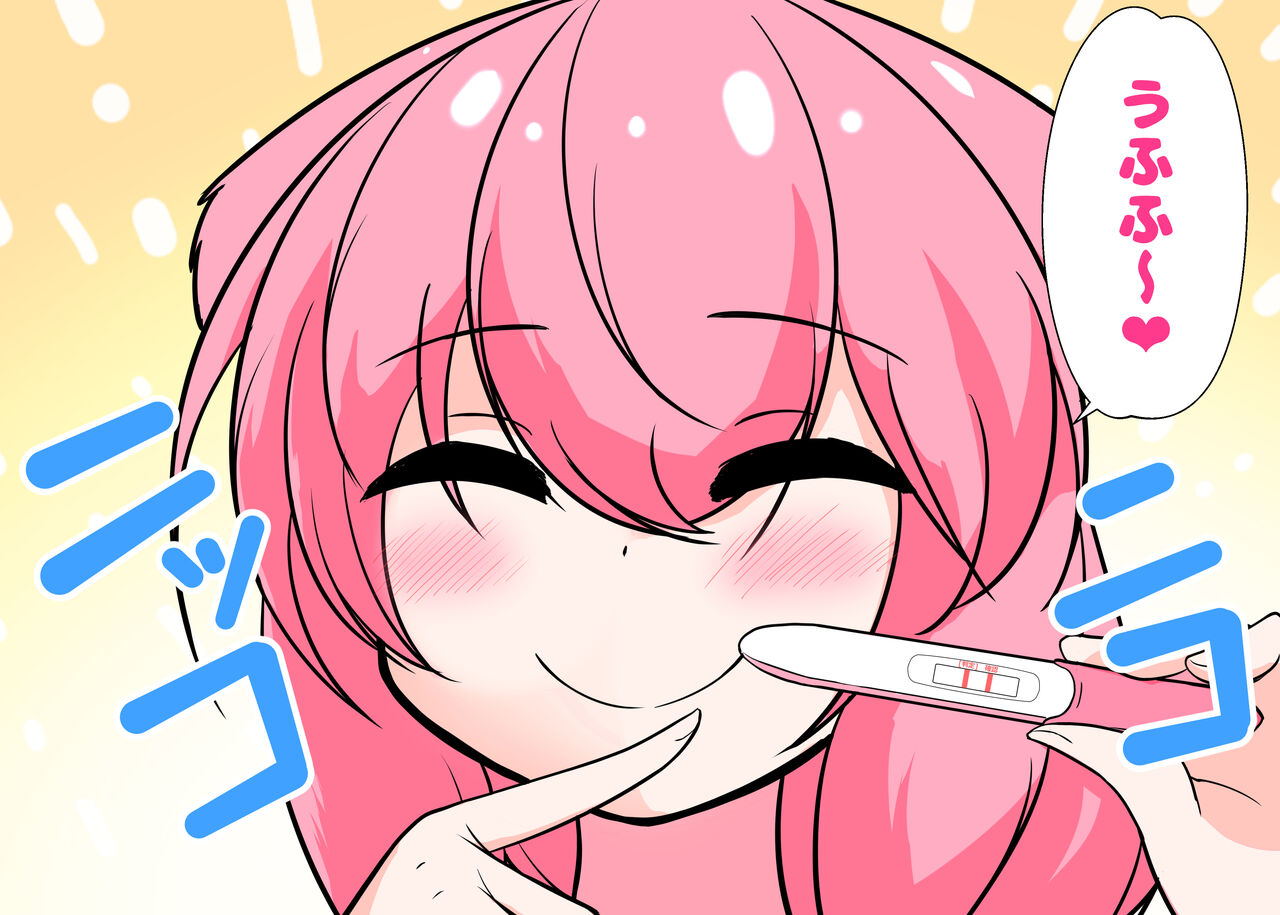 Animal Friend Lewd Cosplay Naughty CG Collection page 5 full