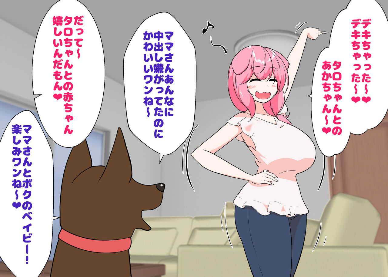 Animal Friend Lewd Cosplay Naughty CG Collection page 6 full