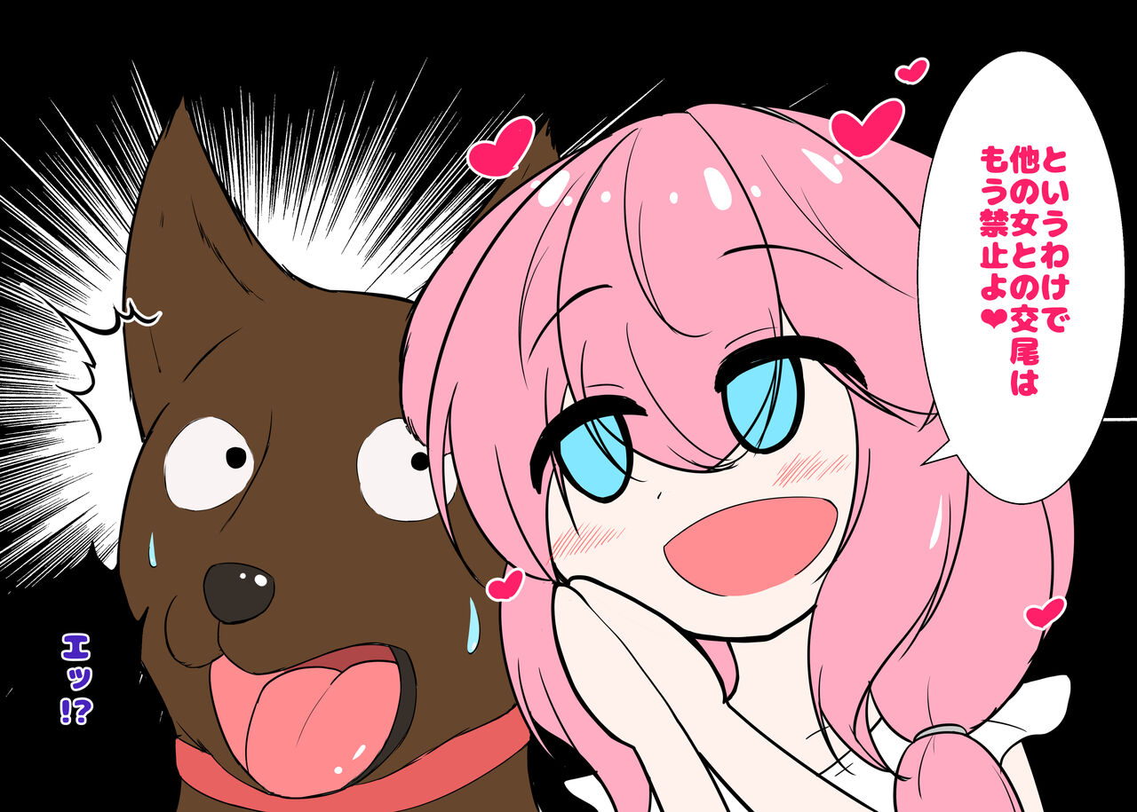 Animal Friend Lewd Cosplay Naughty CG Collection page 7 full