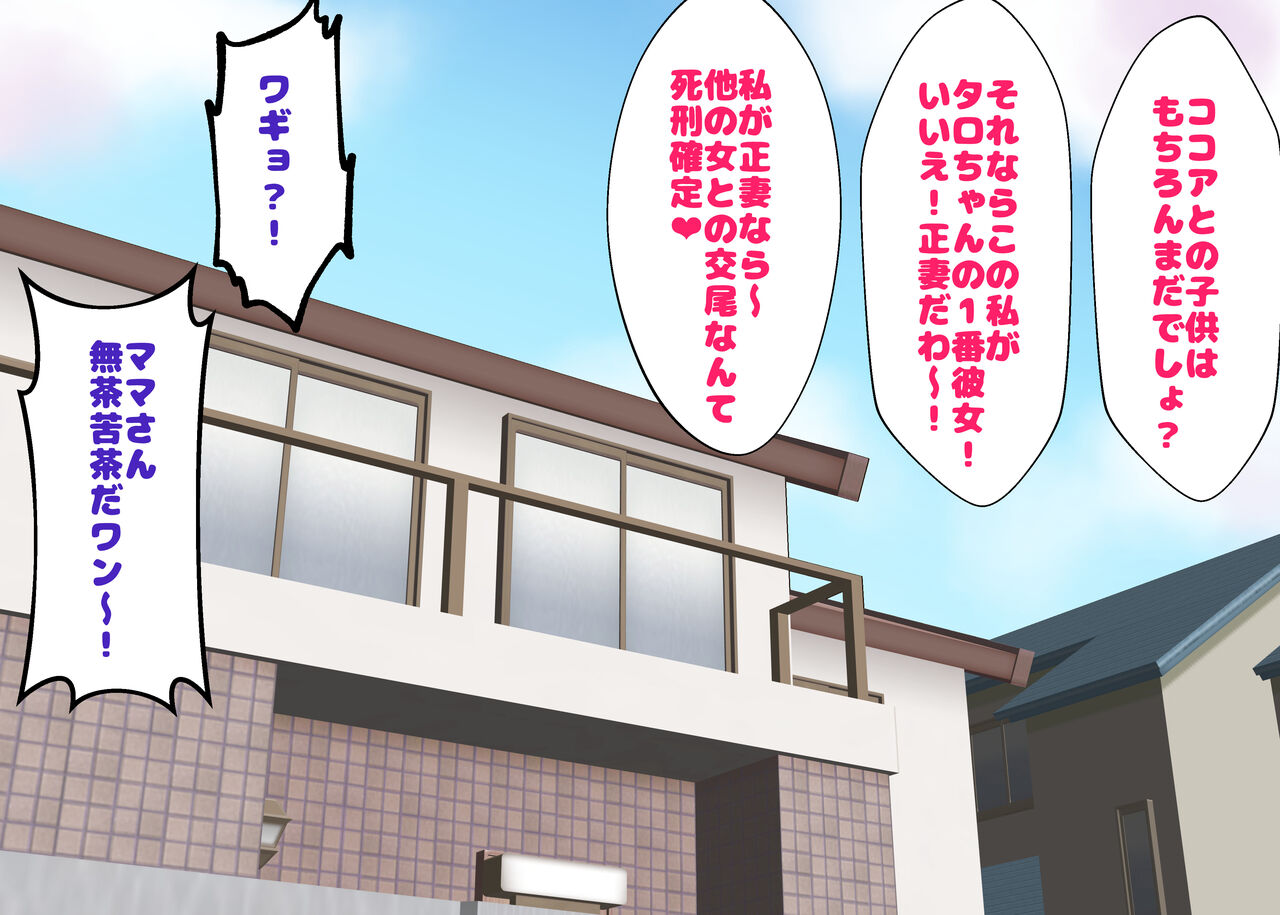 Animal Friend Lewd Cosplay Naughty CG Collection page 8 full