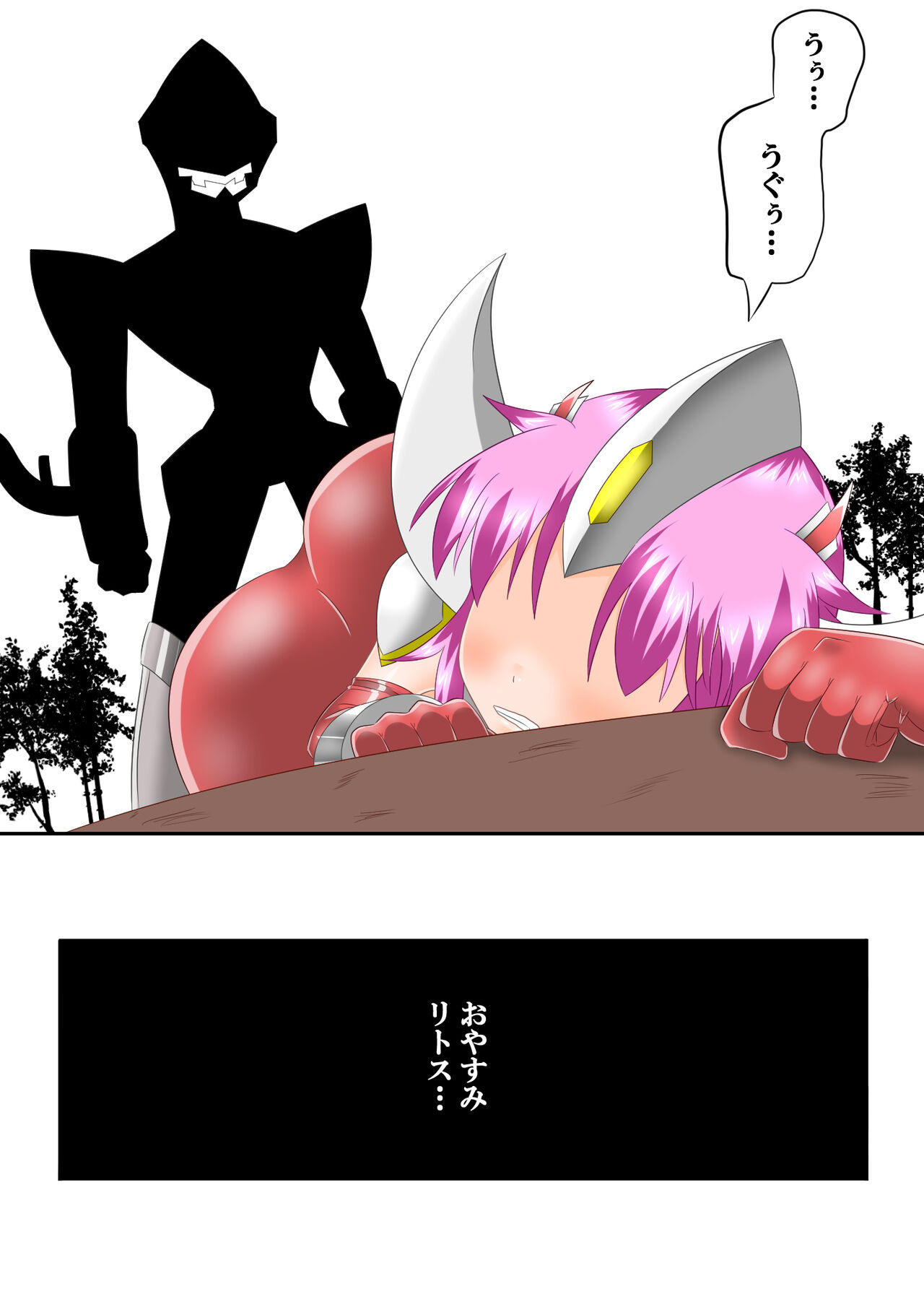 ウルトラ戦姫 THE CHRONICLE -Ultimate Squad- page 8 full