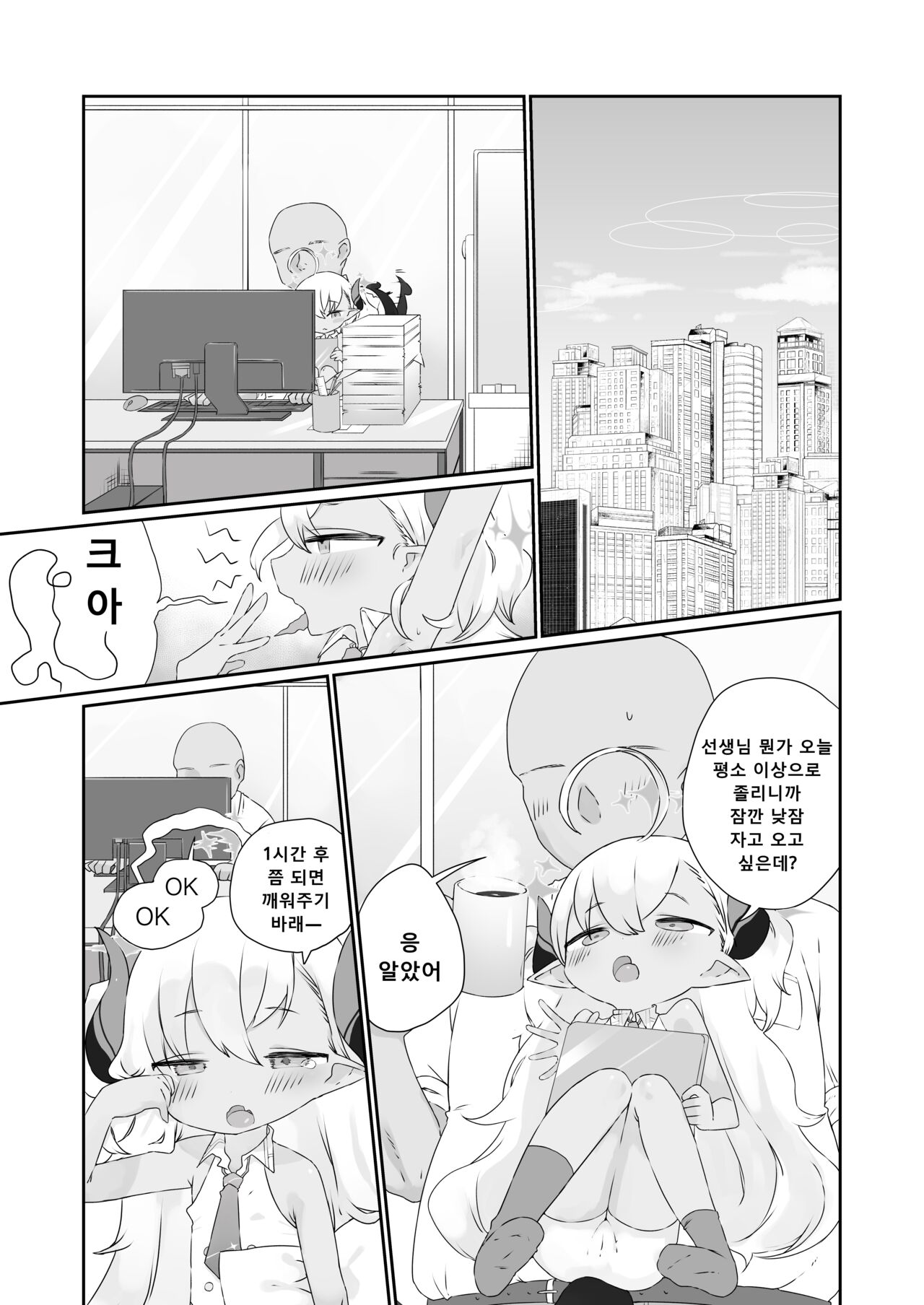 Kimi wa Komoriuta mo Kikenu Ma ni | 너는 자장가도 못 듣는 사이에 page 3 full