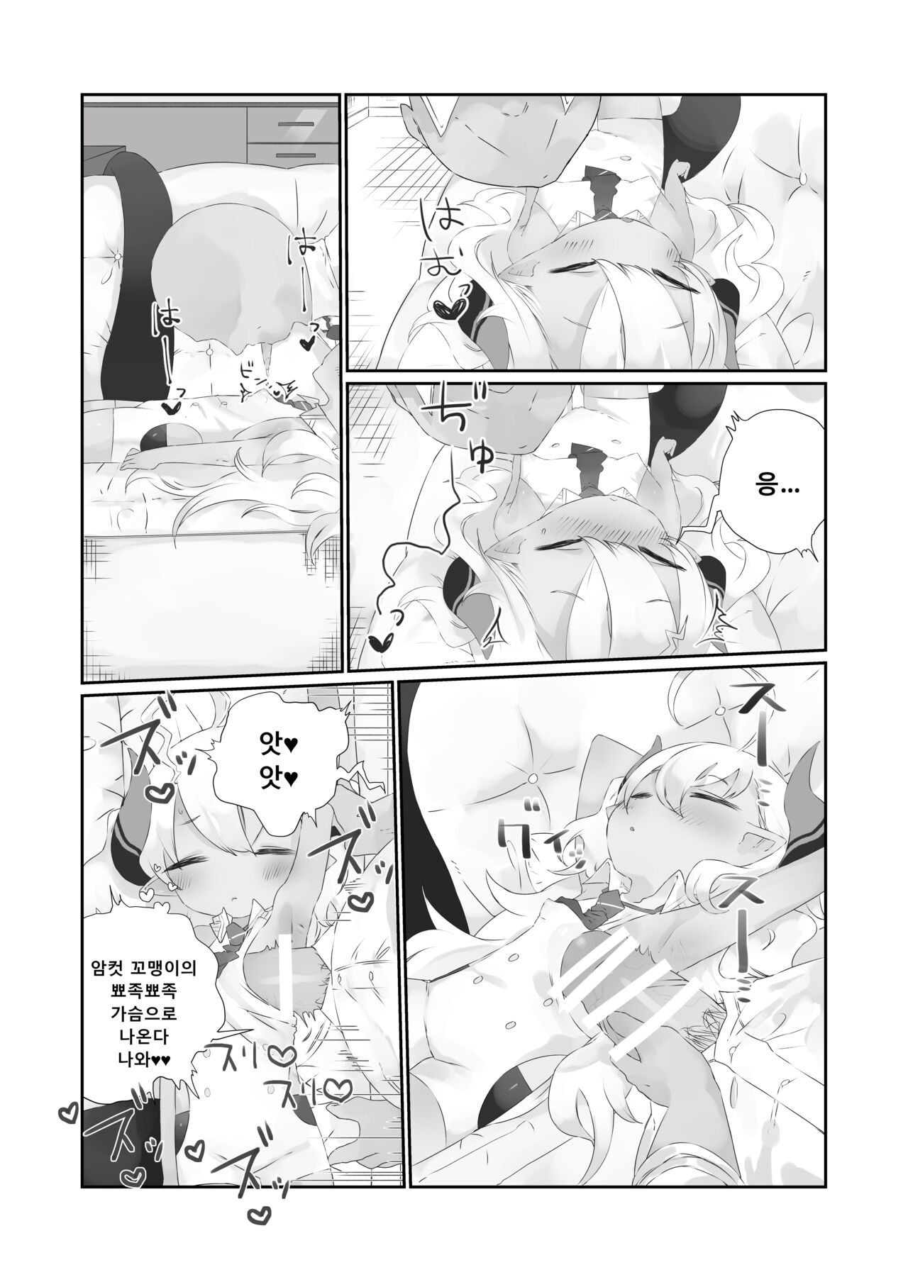 Kimi wa Komoriuta mo Kikenu Ma ni | 너는 자장가도 못 듣는 사이에 page 6 full