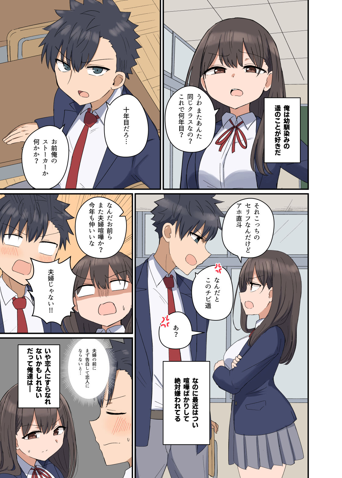 Suki na Anoko to Kazoku ni Nacchatta Hanashi page 3 full