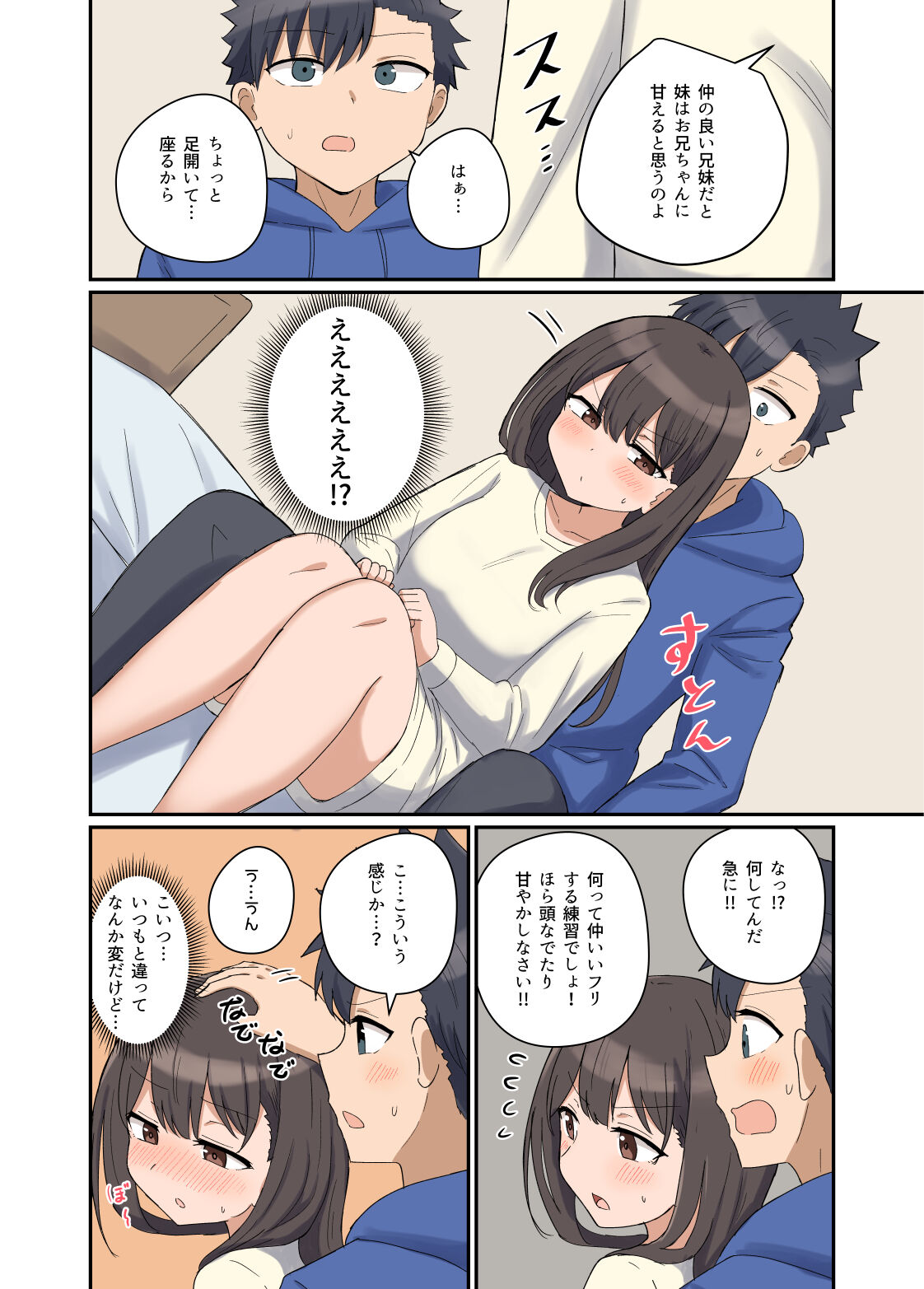 Suki na Anoko to Kazoku ni Nacchatta Hanashi page 6 full