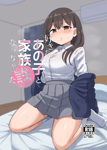 Suki na Anoko to Kazoku ni Nacchatta Hanashi cover