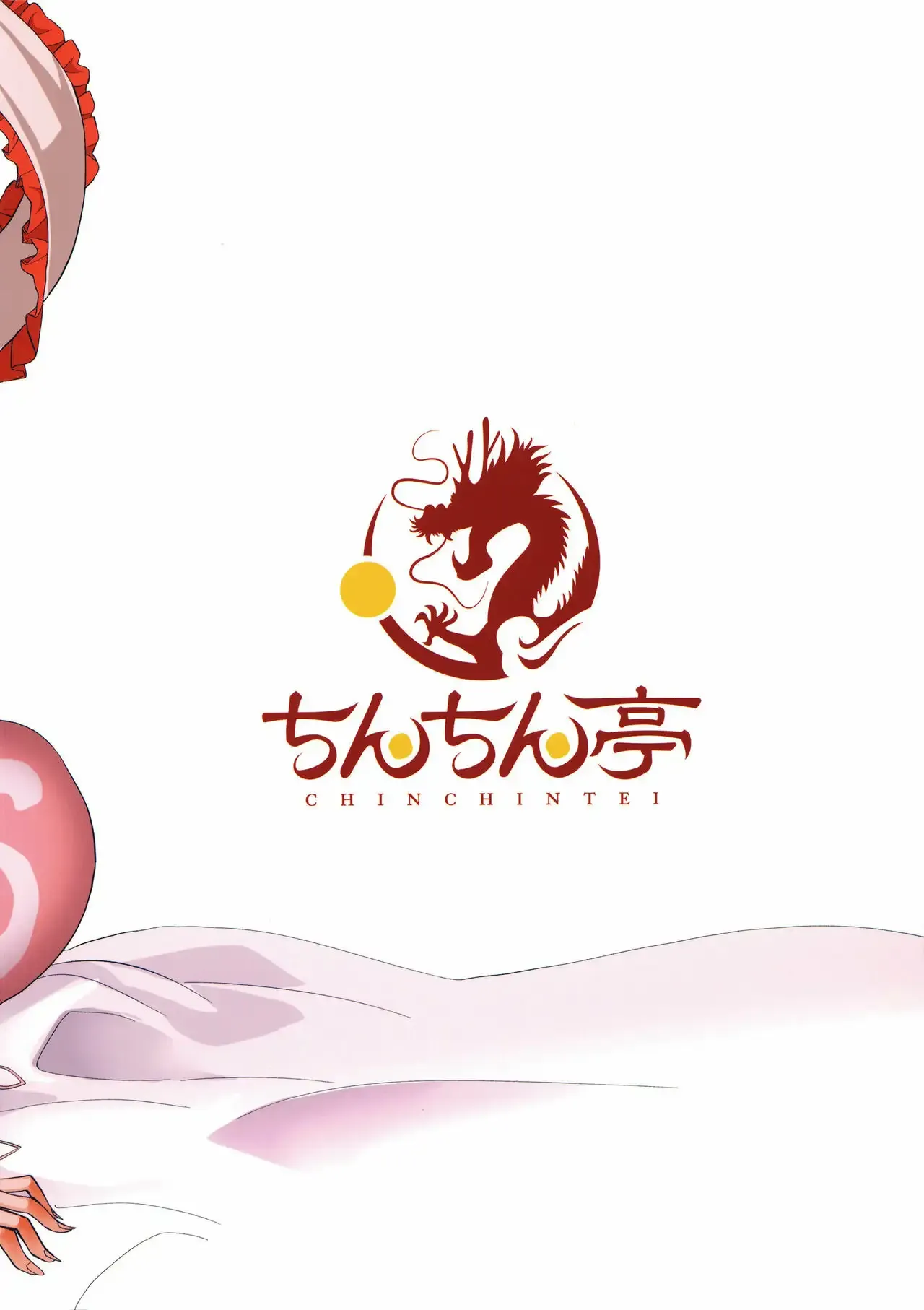 Love Love Ryuugyo to Gehin na Acme page 2 full