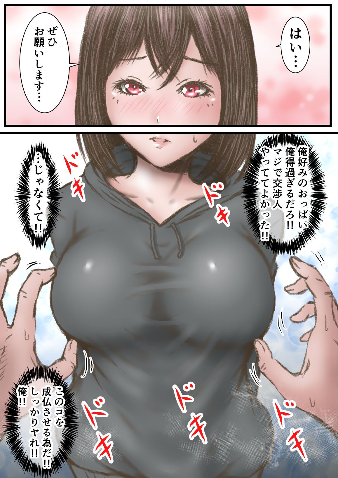 yuurei page 10 full