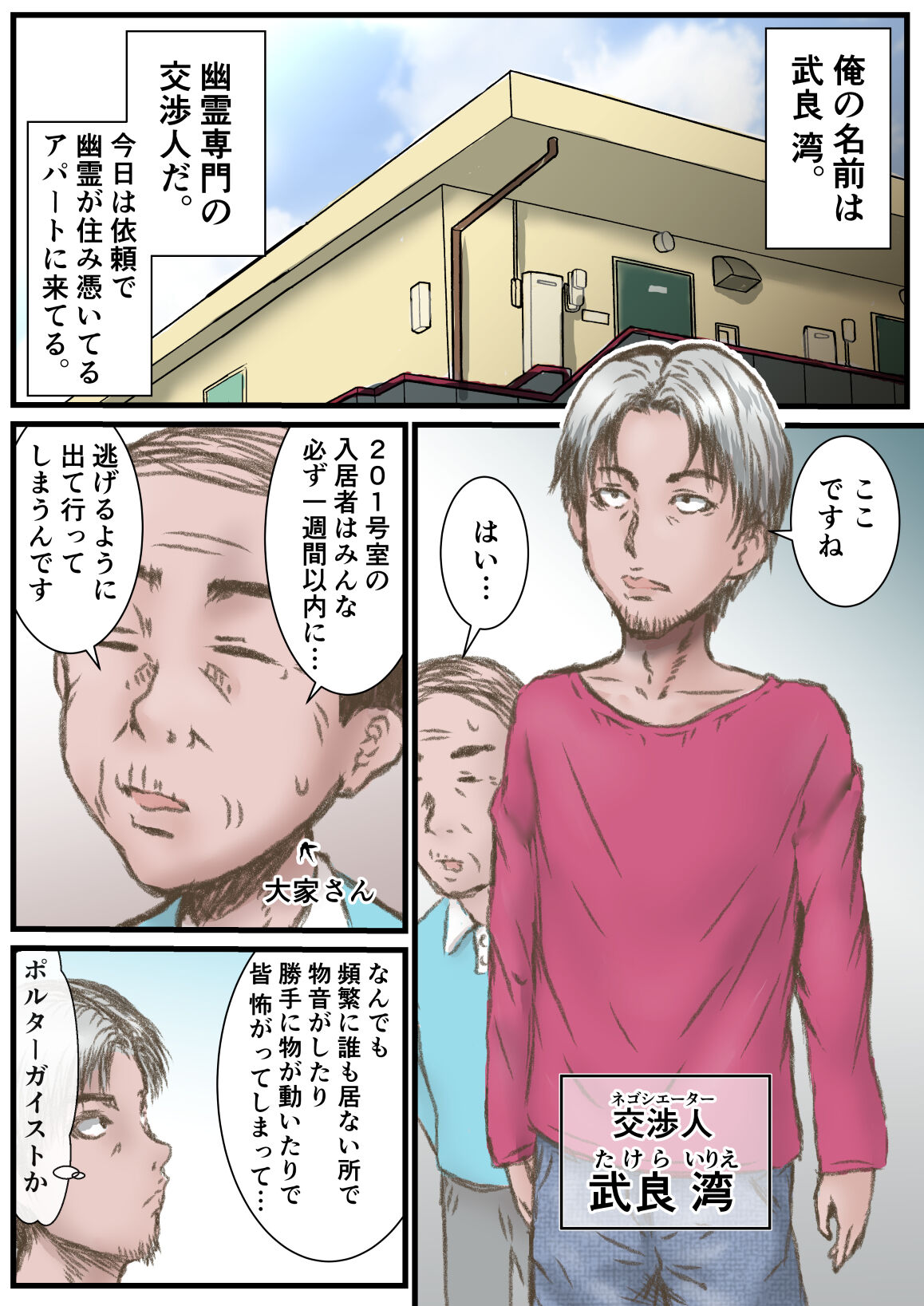 yuurei page 2 full