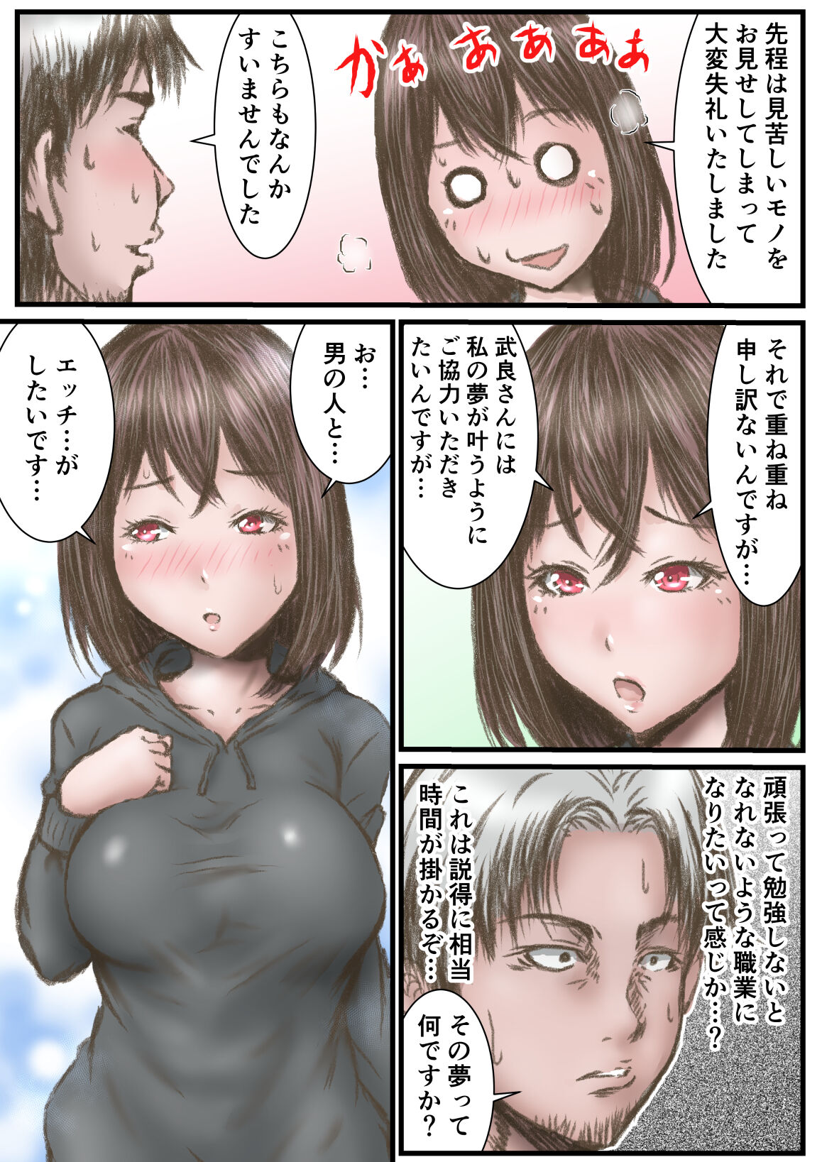 yuurei page 7 full