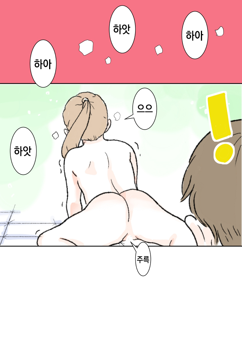 Room page 10 full
