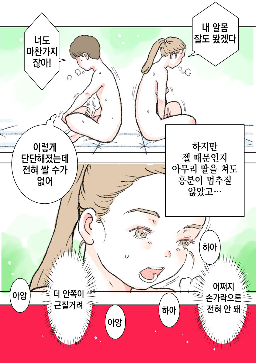 Room page 6 full