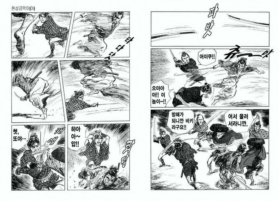 Spring Has Come! Vol. 11 page 10 full