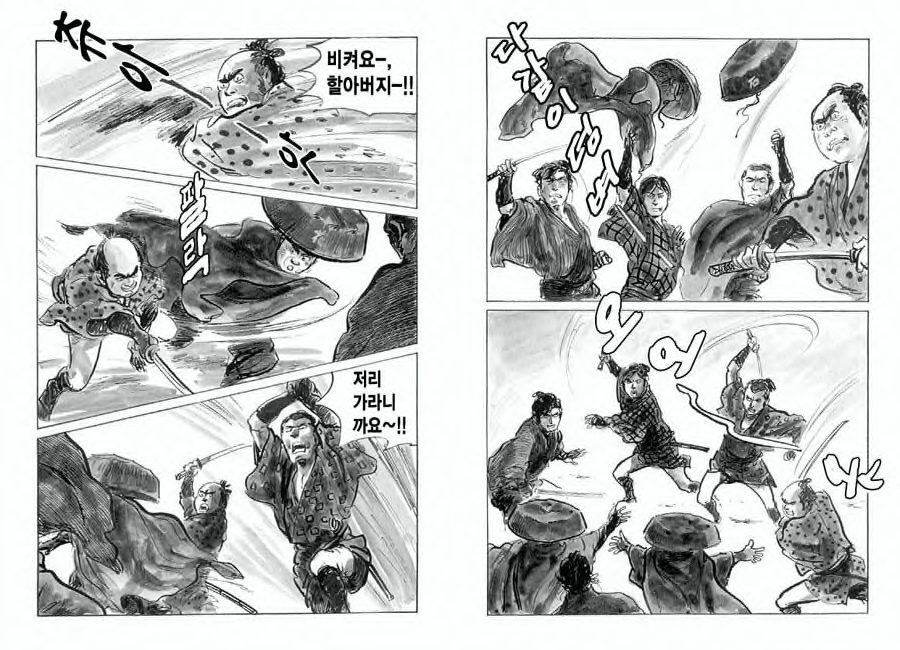 Spring Has Come! Vol. 11 page 4 full