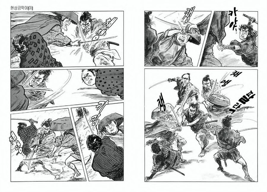 Spring Has Come! Vol. 11 page 7 full