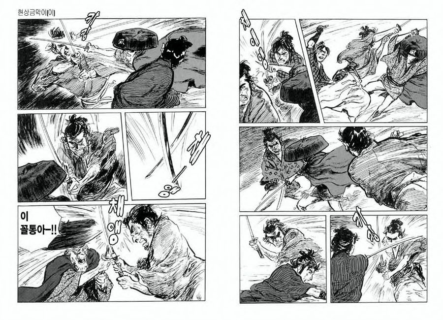 Spring Has Come! Vol. 11 page 8 full