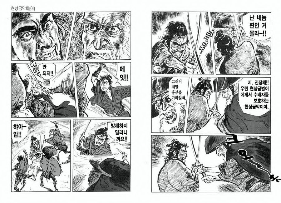 Spring Has Come! Vol. 11 page 9 full
