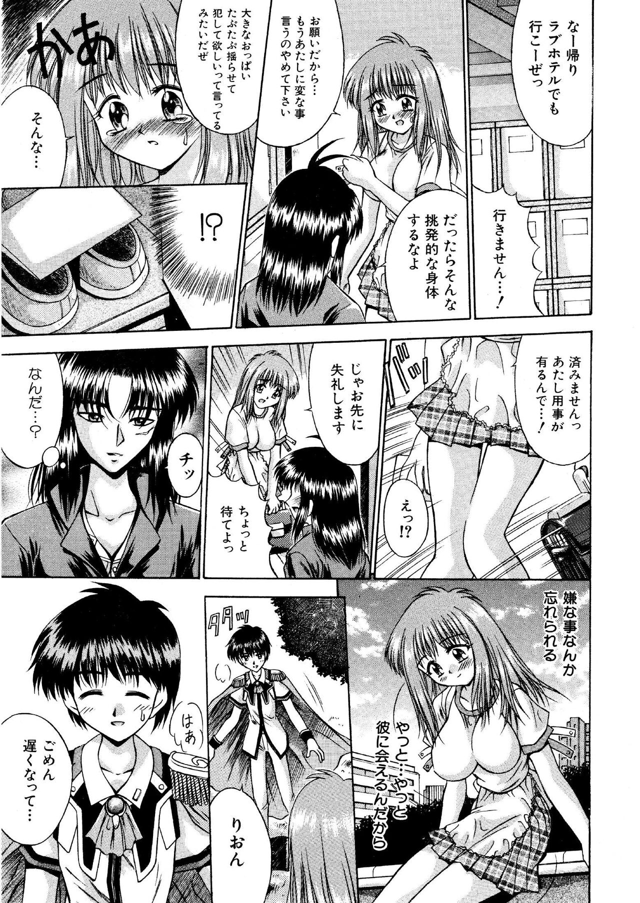 MENTAL CALIBER 1 全16P page 3 full