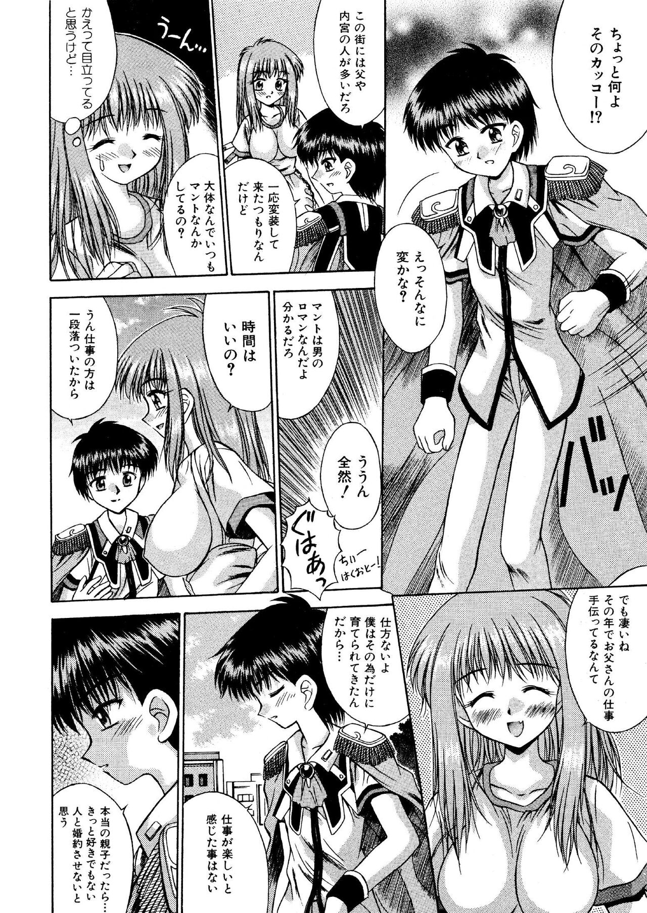 MENTAL CALIBER 1 全16P page 4 full