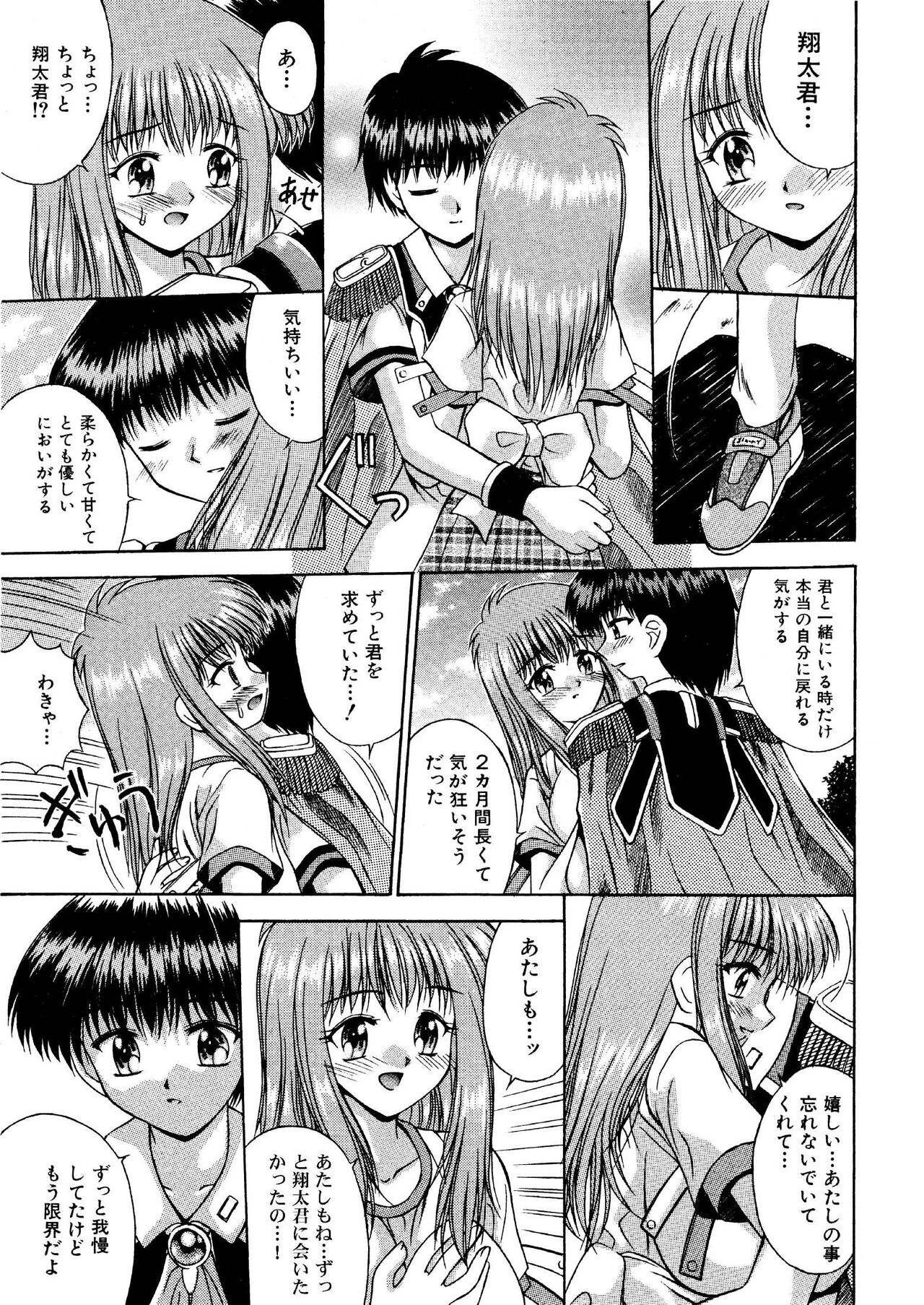 MENTAL CALIBER 1 全16P page 5 full