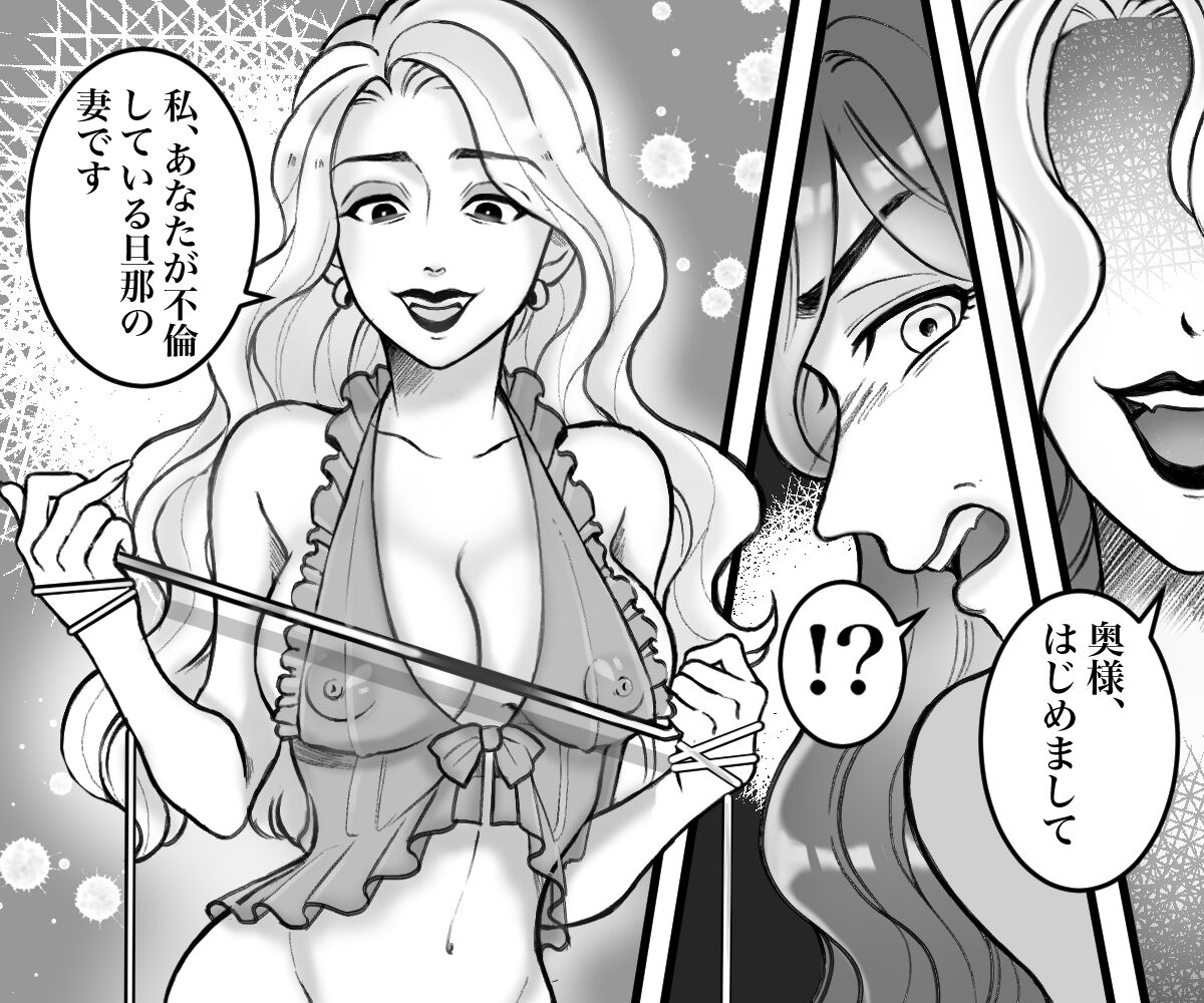 Celeb Wife's Infidelity Gets Punished By A Cruel Wife's S&amp;M Play page 5 full