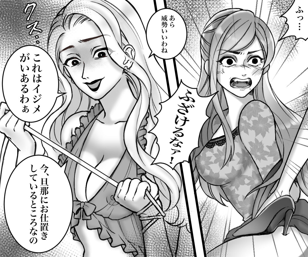 Celeb Wife's Infidelity Gets Punished By A Cruel Wife's S&amp;M Play page 7 full