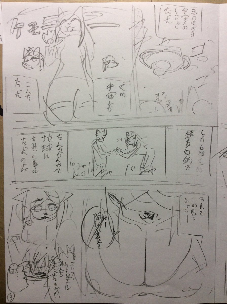 Furrian Propagation Log page 8 full