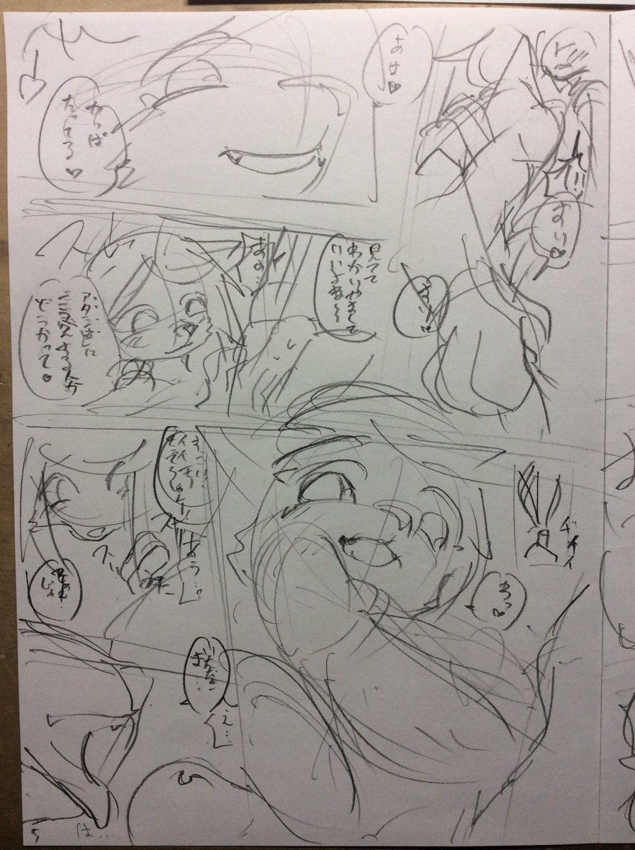 Furrian Propagation Log page 9 full