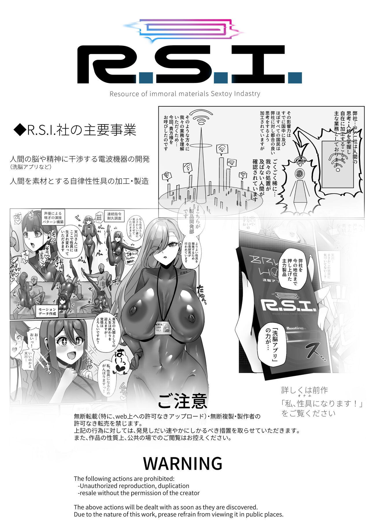 R.S.I. Sha Gijitsu Kenshou Jikken Houkoku page 3 full