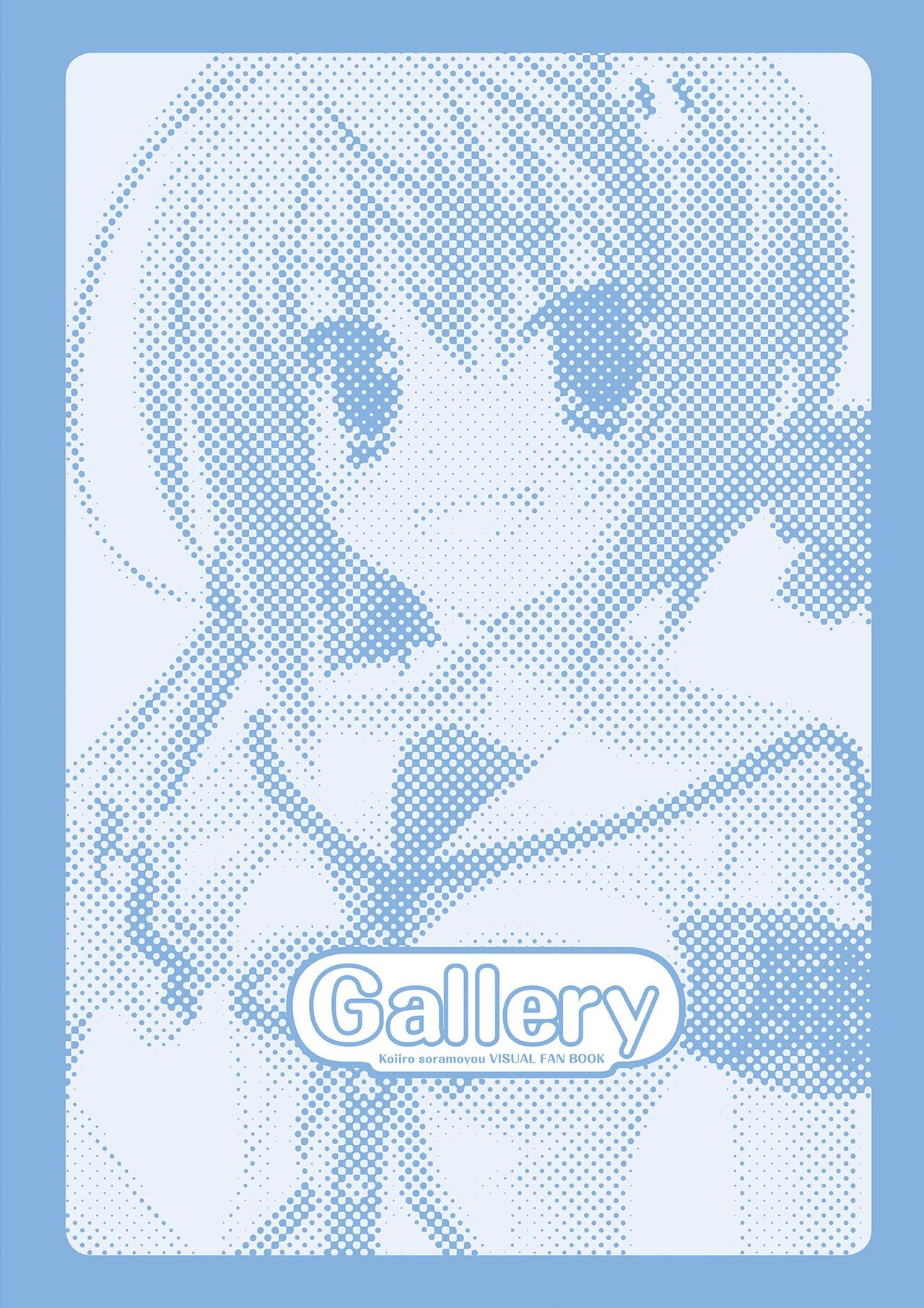Koiiro Soramoyou VISUAL FANBOOK page 4 full