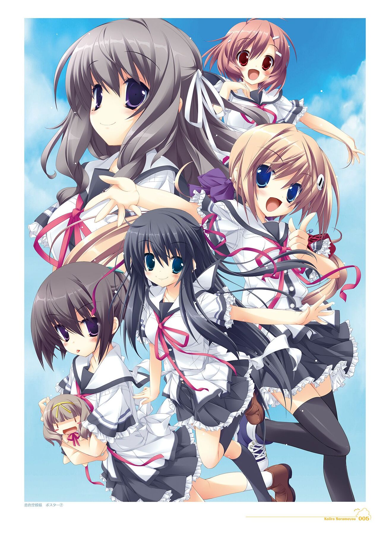 Koiiro Soramoyou VISUAL FANBOOK page 6 full