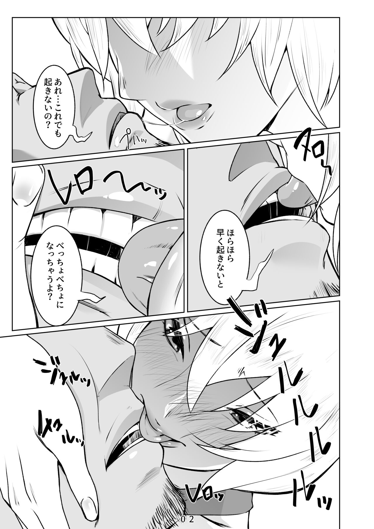 , Shiroi Kyohou  Ikitsuita Asa to Asa kara Hajimaru Hanashi. page 3 full