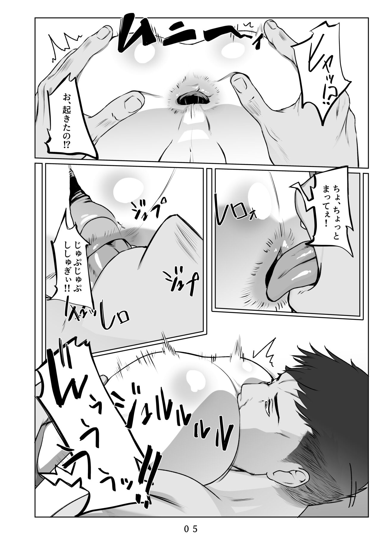 , Shiroi Kyohou  Ikitsuita Asa to Asa kara Hajimaru Hanashi. page 6 full