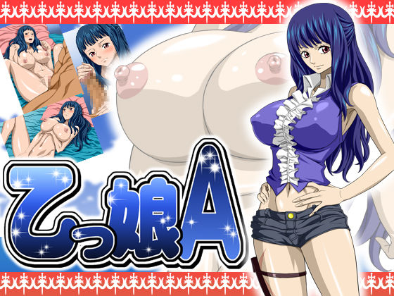 Nel-Zel Formula Ain A Otsu tsumusume short version page 1 full