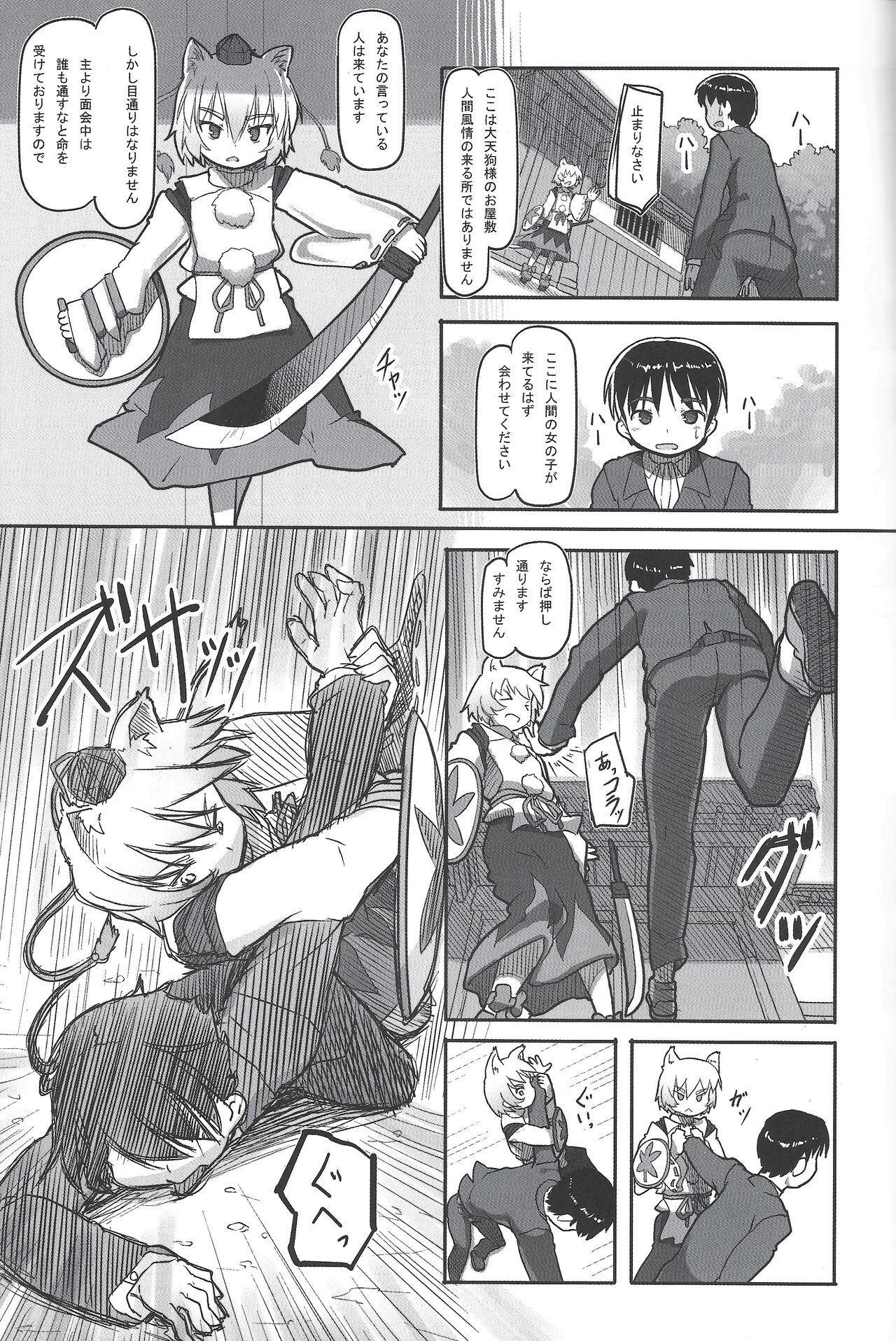 Suteki na Sekai page 10 full