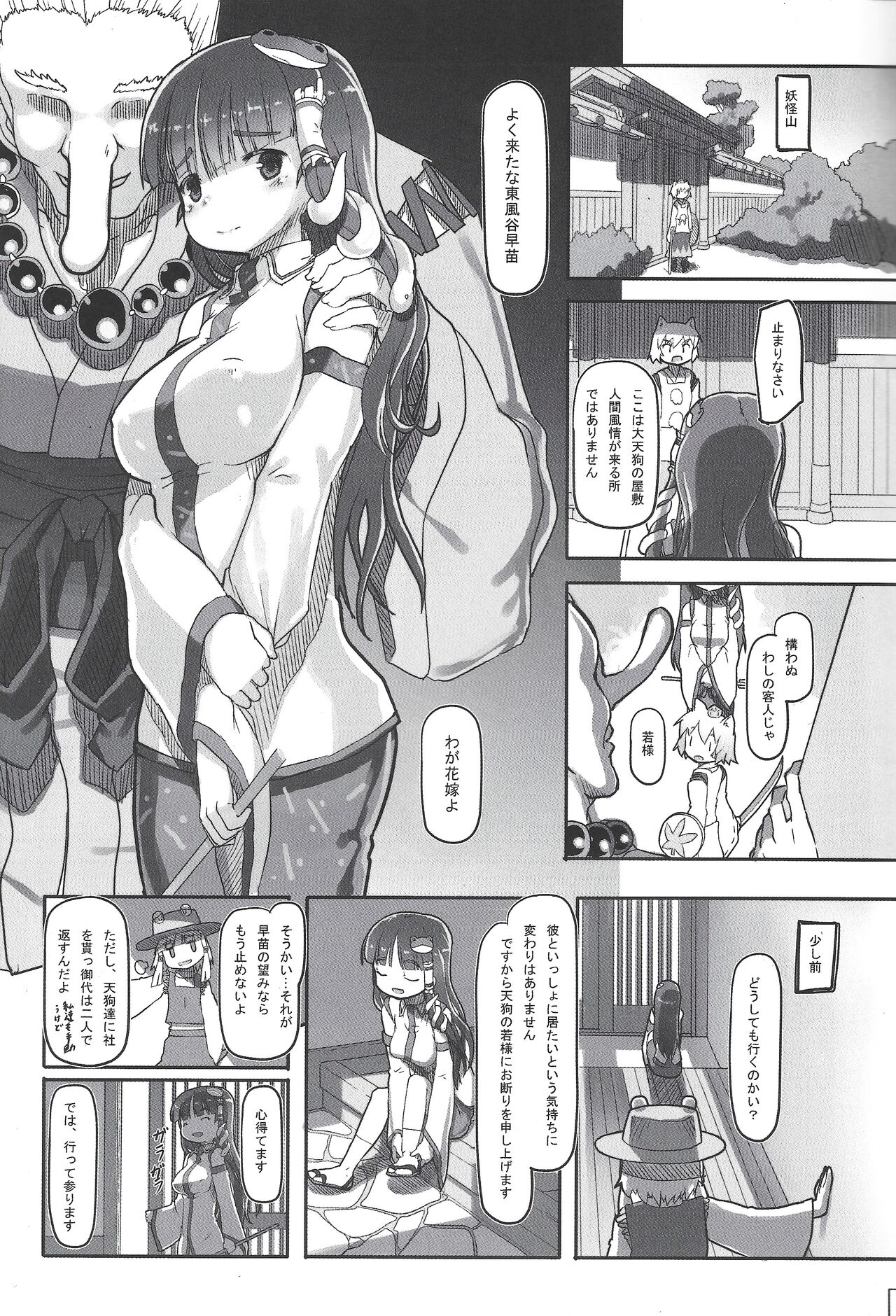 Suteki na Sekai page 2 full