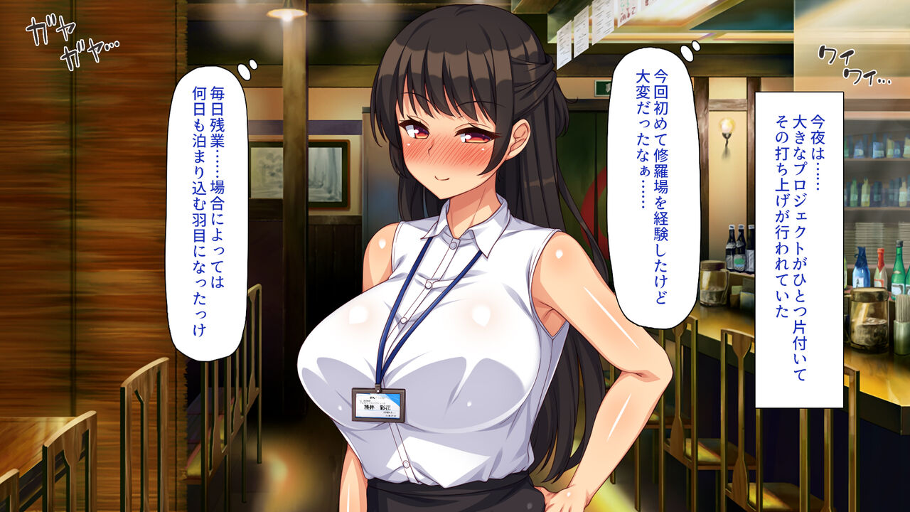 Shanai de Uwasa no Ore no Chinko! ～Joshi Shain-tachi ga Ore no Chinko o Neratteru!~ page 10 full