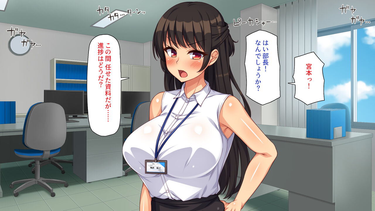 Shanai de Uwasa no Ore no Chinko! ～Joshi Shain-tachi ga Ore no Chinko o Neratteru!~ page 4 full