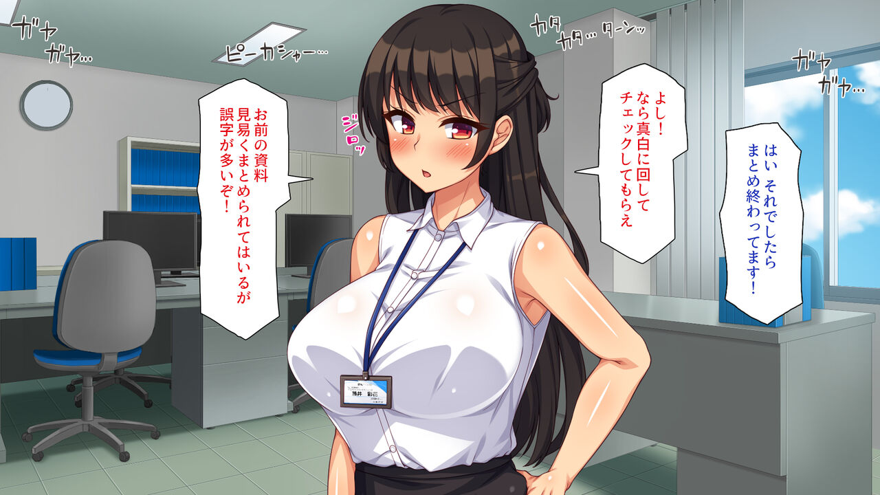 Shanai de Uwasa no Ore no Chinko! ～Joshi Shain-tachi ga Ore no Chinko o Neratteru!~ page 5 full