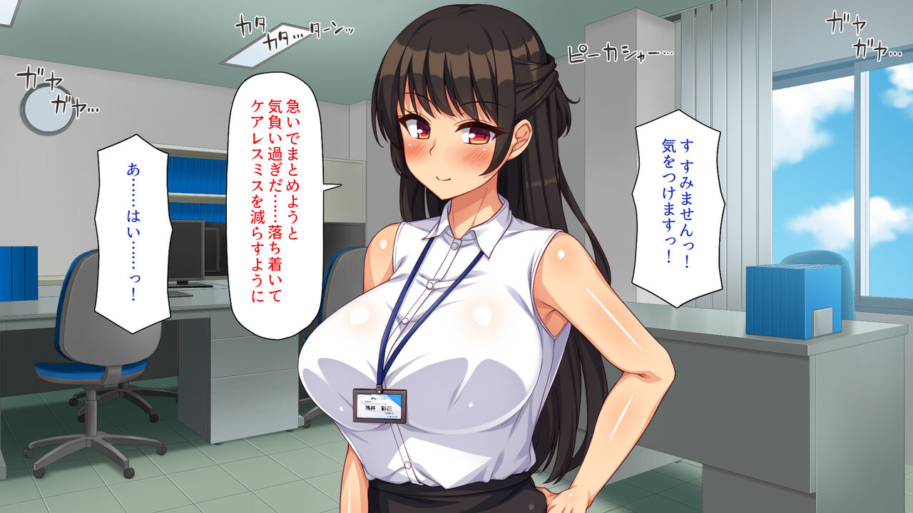 Shanai de Uwasa no Ore no Chinko! ～Joshi Shain-tachi ga Ore no Chinko o Neratteru!~ page 6 full