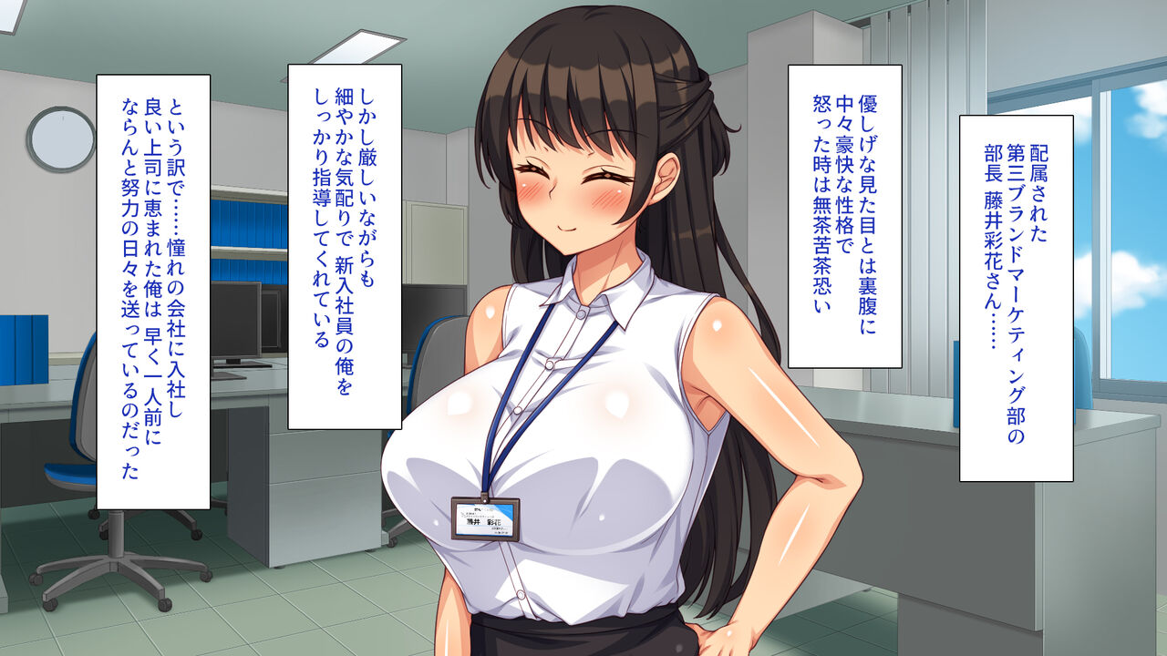 Shanai de Uwasa no Ore no Chinko! ～Joshi Shain-tachi ga Ore no Chinko o Neratteru!~ page 7 full