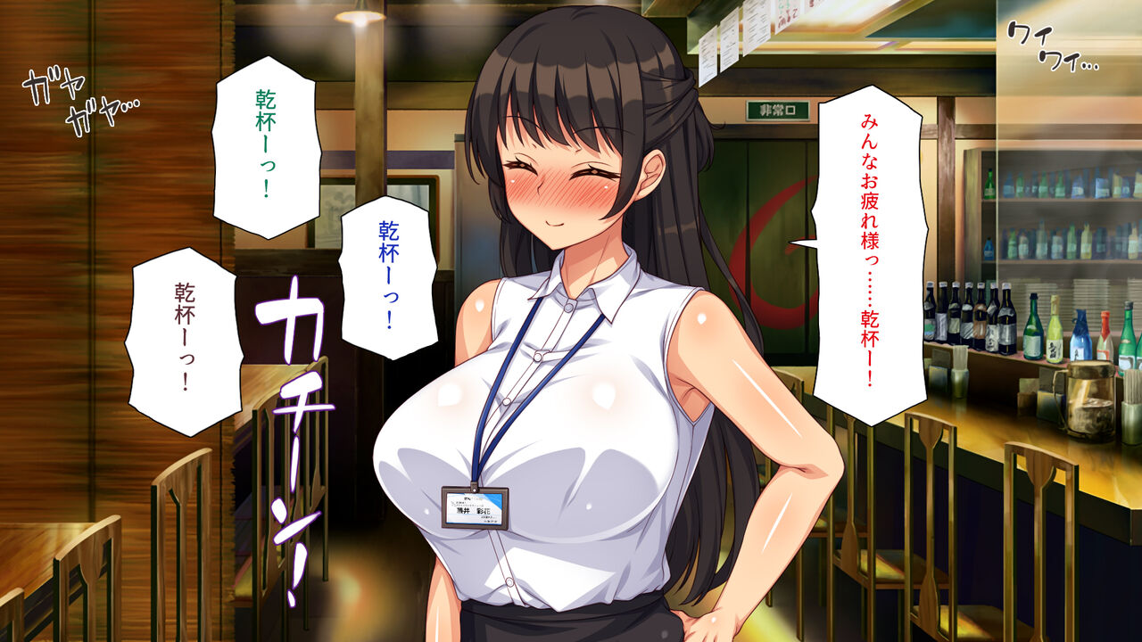 Shanai de Uwasa no Ore no Chinko! ～Joshi Shain-tachi ga Ore no Chinko o Neratteru!~ page 9 full