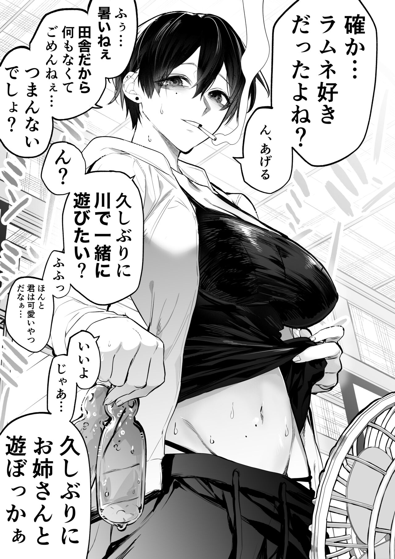 Onee-san de Mousou page 2 full