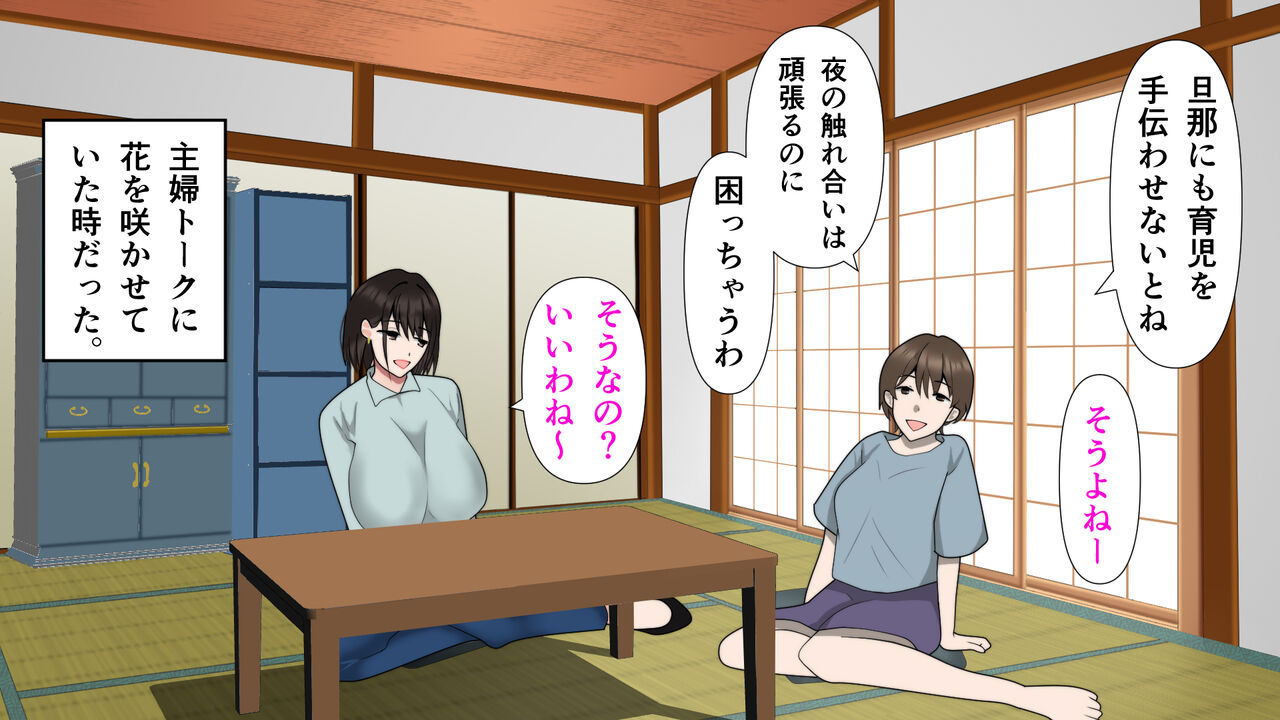 Mama Tomo no Kazoku to Ecchi Shimashita. page 5 full