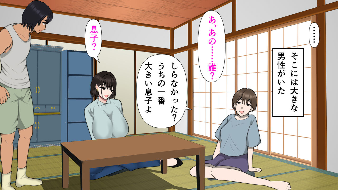 Mama Tomo no Kazoku to Ecchi Shimashita. page 6 full