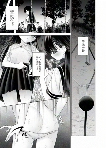 Kurokami Bishoujo ga Zenra de Shinya Haikai suru dake no Manga cover