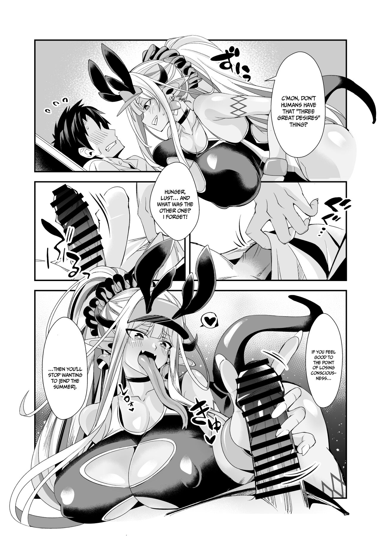 Ibuki Douji no Natsu no Ibuki page 4 full